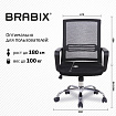 Кресло BRABIX "Daily MG-317", с подлокотниками, хром, черное, 531833