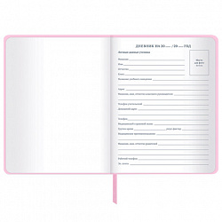 Дневник 1-11 класс 48 л., кожзам (твердая), печать, глиттер, ЮНЛАНДИЯ, "КОШЕЧКА", 105940