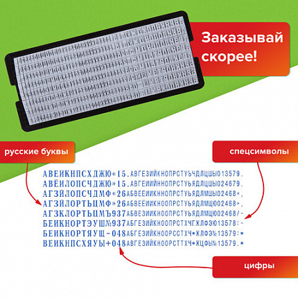 Штамп самонаборный 7-строчный STAFF, оттиск 60х35 мм, "Printer 8028", КАССЫ В КОМПЛЕКТЕ, 237429