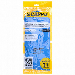 Перчатки нитриловые SCAFFA Практик, хлопчатобумажное напыление, КЩС-1, р. 11, XXL, синие, 00-01017724