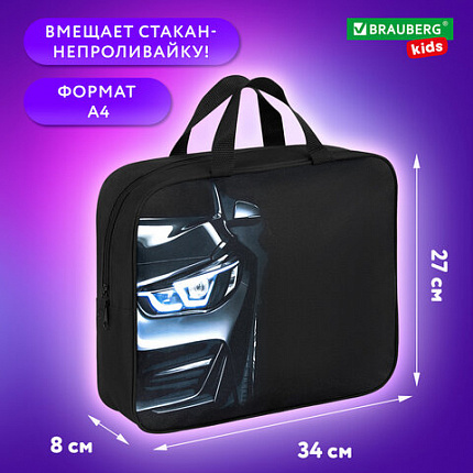 Папка на молнии с ручками BRAUBERG KIDS А4, 1 отделение, полиэстер, 80 мм, "Темная машина", 273315