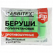 Беруши одноразовые пенополиуретановые без шнурка, КОМПЛЕКТ 5 пар в контейнере, SNR 43 дБ, RABBITEX (РАББИТЕКС), 671319