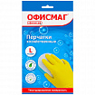Перчатки МНОГОРАЗОВЫЕ латексные ОФИСМАГ, хлопчатобумажное напыление, размер 8-9, L (большой), желтые, вес 44 г, 604199