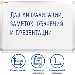 Доска магнитно-маркерная 60х90 см, улучшенная алюминиевая рамка, ГАРАНТИЯ 10 ЛЕТ, BRAUBERG Premium, 231714