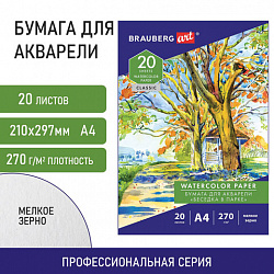 Папка для акварели А4, 20 л., 270 г/м2, мелкое зерно, BRAUBERG ART CLASSIC, "Беседка в парке", 114398