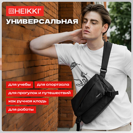 Сумка на плечо большая HEIKKI STREAM (ХЕЙКИ), карман-антивор, А5, черная, 22х31х8 см, 272640