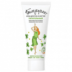 Крем для рук и ногтей питательный укрепляющий с маслами 75 мл, БЕЛОРУЧКА, 1668