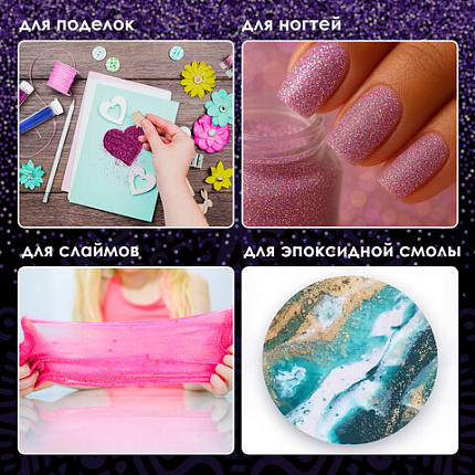 Блестки (глиттер) для декора, поделок, DIY, творчества, оформления, ОСТРОВ СОКРОВИЩ, НАБОР 10 цветов по 4 грамма, блистер, 662229