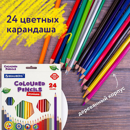 Карандаши цветные BRAUBERG PREMIUM, 24 цвета, шестигранные, грифель мягкий 3,3 мм, 181658