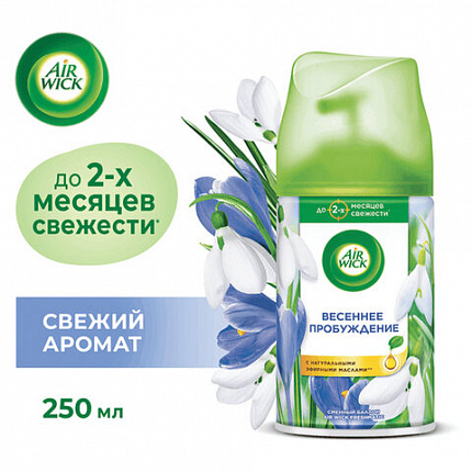Сменный баллон 250 мл, AIRWICK Freshmatic "Весеннее пробуждение", 3236180