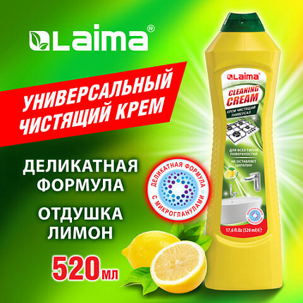 Чистящее средство универсальное крем 520мл LAIMA "Лимон", 608660
