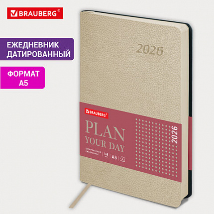 Ежедневник датированный 2026 А5 138x213 мм, BRAUBERG "Stylish", под кожу, гибкий, бежевый, 117104