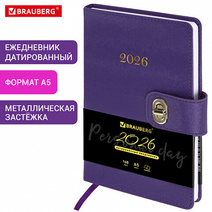 Ежедневник датированный 2026 А5 138х213 мм, BRAUBERG "Elegant", под кожу, застежка, фиолетовый, 117370