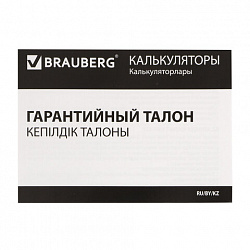 Калькулятор карманный BRAUBERG CX-102C-PK (76x126 мм), 12 разрядов, двойное питание, РОЗОВЫЙ, 272650