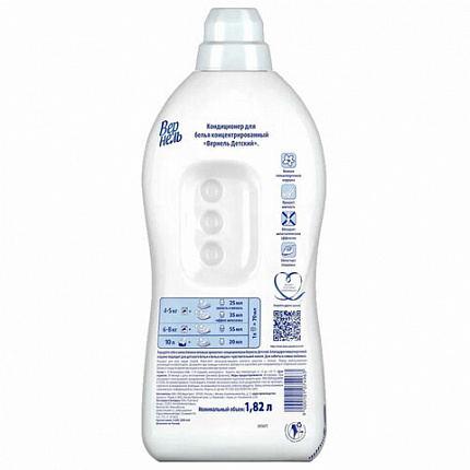 Кондиционер-ополаскиватель для белья 1,82 л ВЕРНЕЛЬ "Детский", концентрат, 2202906