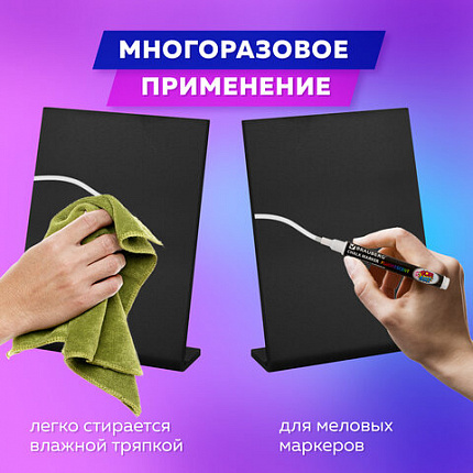 Табличка меловая настольная А4 (21x29,7 см), L-образная, вертикальная, ПВХ, ЧЕРНАЯ, BRAUBERG