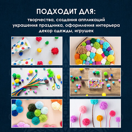 Помпоны для творчества, блестящее ассорти, 5 цветов, 8 мм/15 мм/25 мм, 100 шт., ОСТРОВ СОКРОВИЩ, 661437