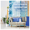 Сменный баллон 269 мл, GLADE "Лазурная волна и магнолия" для автоматических освежителей, 864983