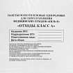 Пакеты для медицинских отходов КОМПЛЕКТ 50 шт., класс А (белые) 100 л, 60х100 см, 16 мкм, ПТП "Киль"