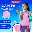 Накидка фартук с нарукавниками для труда ПИФАГОР, 1 карман, 46х54 см, "Bike cats", 272456