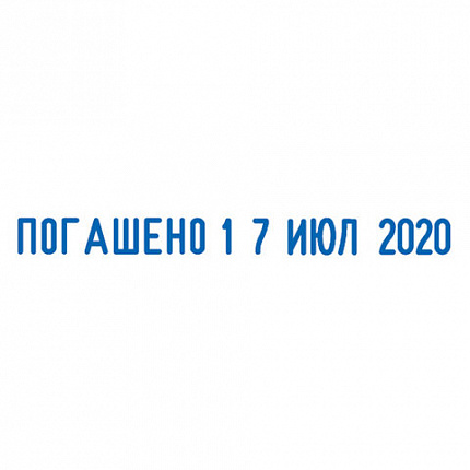 Датер-мини, месяц БУКВАМИ, "12 БУХГАЛТЕРСКИХ ТЕРМИНОВ", оттиск 45х3,8 мм, синий, TRODAT 4817, 80701/217012