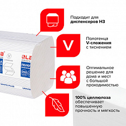 Полотенца бумажные 250 шт., LAIMA (H3) UNIVERSAL WHITE PLUS, 1-слойные, белые, КОМПЛЕКТ 15 пачек, 23х23, V-сложение, 111343