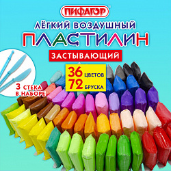 Пластилин супер лёгкий, воздушный, застывающий, 72 штуки (36 цветов + 3х12 базовых), 610 г, 3 стека, ПИФАГОР, 107511