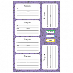 Наклейки бумажные для маркировки, ДЛЯ ТЕТРАДЕЙ, НАБОР 4 листа А5, 23 шт., HATBER, 094082
