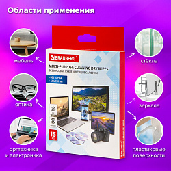 Салфетки сухие безворсовые УНИВЕРСАЛЬНЫЕ антистатичные BRAUBERG, 15 шт., 513534