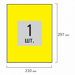 Этикетка самоклеящаяся 210х297 мм, 1 этикетка, желтая, 80 г/м2, 50 листов, STAFF BASIC, 115682