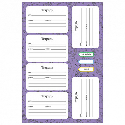 Наклейки бумажные ДЛЯ ТЕТРАДЕЙ, НАБОР 4 листа А5, 23 шт., HATBER, 094082