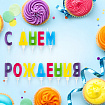 Свечи-буквы для торта "С Днем рождения", 13 шт., 4 см, с держателями, ЗОЛОТАЯ СКАЗКА, 591461