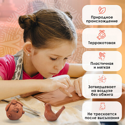 Масса керамическая для лепки ОСТРОВ СОКРОВИЩ, 250 г, терракотовая, 228730