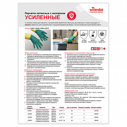 Перчатки VILEDA PROFESSIONAL латекс-неопреновые МНОГОРАЗОВЫЕ х/б напыление СВЕРХПРОЧНЫЕ, размер XL (очень большой) зеленые/желтые, 174309
