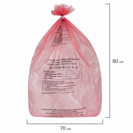 Пакеты для медицинских отходов КОМПЛЕКТ 100 шт., класс В (красные) 60 л, 70х80 см,12 мкм, ПТП "Киль"