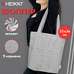 Сумка шоппер HEIKKI (ХЕЙКИ), вельвет, 2 кармана, подкладка, 35х36х10 см, серый, 274654