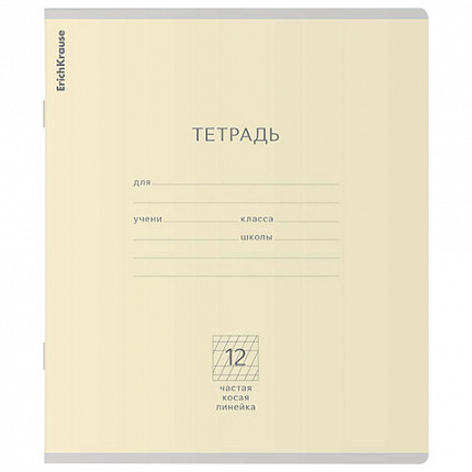 Тетрадь 12л. Erich Krause КЛАССИКА PASTEL, частая косая линия, ассорти MIX-PACK (микс, 48800