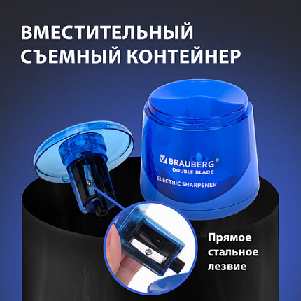 Точилка электрическая BRAUBERG DOUBLE BLADE BLUE, двойное лезвие, питание от 2 батареек AA, 229605