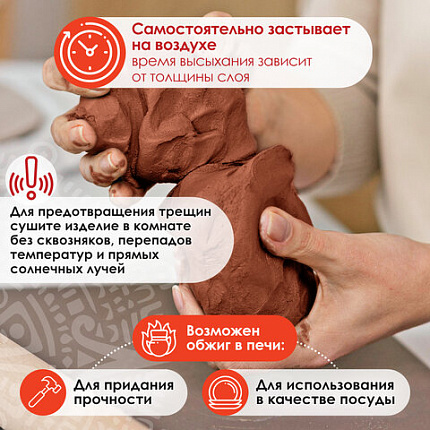 Масса керамическая для лепки ОСТРОВ СОКРОВИЩ, 250 г, терракотовая, 228730