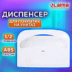 Диспенсер для покрытий на унитаз LAIMA PROFESSIONAL LSA (Система V1) 1/2 сложения, белый, ABS-пластик, 607993