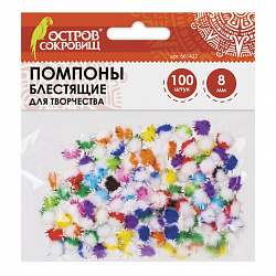 Помпоны для творчества, многоцветные, блестящие, 8 мм, 100 шт., ОСТРОВ СОКРОВИЩ, 661432