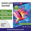 Бумага для пастели БОЛЬШАЯ А3, 20 л., 200г/м2, слоновая кость ГОЗНАК 200 г/м2, тиснение Холст, BRAUBERG ART, 126305