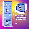 Кармашки-органайзер в шкафчик для детского сада ЮНЛАНДИЯ, увеличенный размер, 26х80 см, "Классная панда", 271073