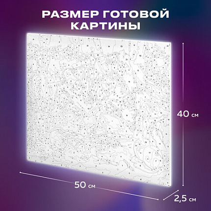 Картина по номерам 40х50 см, ОСТРОВ СОКРОВИЩ "Ежик", на подрамнике, акриловые краски, 3 кисти, 662490