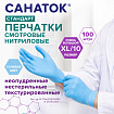 Перчатки нитриловые медицинские смотровые с РегУд, 50 пар (100 шт), размер XL (очень большой), голубые, САНАТОК СТАНДАРТ, 631758