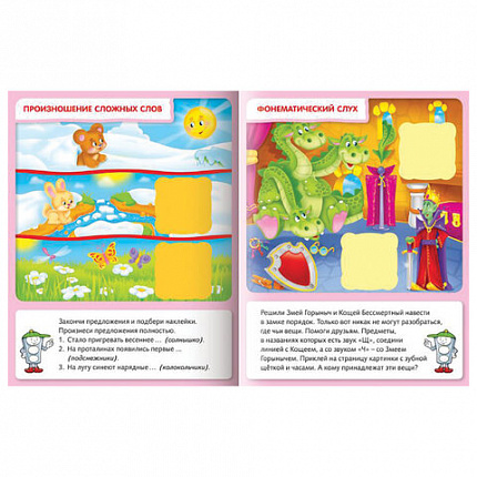 Книжка с наклейками "Тесты и задания", АССОРТИ, А5, 16 стр., HATBER