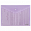 Папка-конверт с кнопкой BRAUBERG Pastel, А4, матовая непрозрачная лиловая, ПРОЧНАЯ, 0,2 мм, 272881