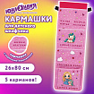 Кармашки-органайзер в шкафчик для детского сада ЮНЛАНДИЯ, увеличенный размер, 26х80 см, "Лучшие друзья", 271072