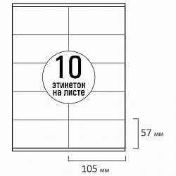 Этикетка самоклеящаяся 105х57 мм, 10 этикеток, белая, 70 г/м2, 50 листов, TANEX, сырье Финляндия, 114532, TW-2610
