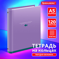 Тетрадь на кольцах А5 175х215мм, 120л, твердый картон, клетка, BRAUBERG, Головоломка, 404716